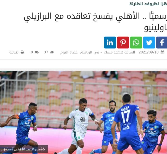 沙巴体育官方网站-保利尼奥透露解约原因：父母房子被烧无法专注踢球