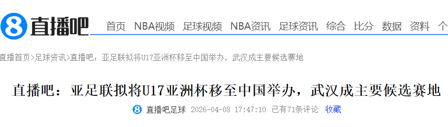 沙巴体育-大反转!曝中国接手办U17亚洲杯 差亚足联同意 国足进世界杯稳了
